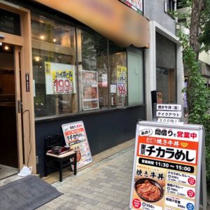 錦糸町1階！好立地の元大手飲食店出店！！